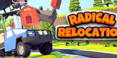 激进的搬迁/极限搬迁/极限超载搬家/Radical Relocation