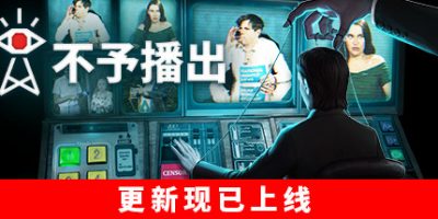 不予播出/Not For Broadcast