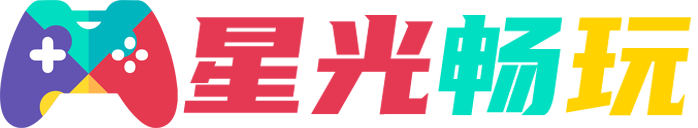 星光畅玩-专注单机试玩